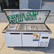 100%new 支持定制 雪櫃檯 Refrigerator 沙律檯 保鮮冷藏 急放 小料檯 水吧奶茶機操作台 包送貨 香港保養