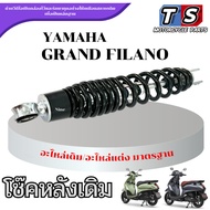 Rear Shock Absorber grand filano Height 315 Mm.