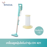 พร้อมส่ง โปรโมชั่น Dynova เครื่องดูดฝุ่นไดโนว่ารุ่น DV 421 และไส้กรอง1ชิ้น ส่งทั่วประเทศ เครื่อง ดูด