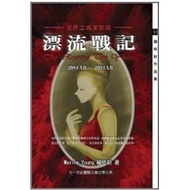 The Roaring ten Houses: The Houses The 2084A.D.-2093A.D.