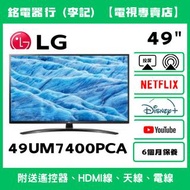 49吋 LG 49UM7400PCA 📺 # TV / 二手電視機 / 智能电视机 / Smart TV / 4K / 手機投屏 / YouTube / NETFLIX / Disney+ / Wi-