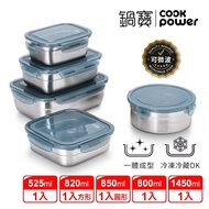 【CookPower 鍋寶】可微波316不鏽鋼保鮮盒-鮮食5件組(EO-BVS614850010253GR)
