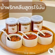 UDOMSUK.FOOD อุดมสุข | น้ำพริกคลีน ไร้มัน 100% ไร้ผงชูรส อาหารคลีน แซลมอนคั่วกลิ้ง ปลาทูผัดพริกขิง ป