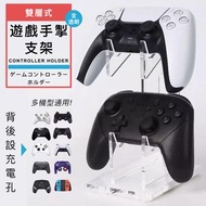 其他品牌 - 附充電孔！雙層遊戲手掣收納支架｜多機型兼容 水晶紋理 穩定放置 防滑墊設計｜PS5／Xbox／Switch全適用｜打機必備 遊戲手把 遊戲機控制器 手製 手制收納架 桌面整理神器 電競支