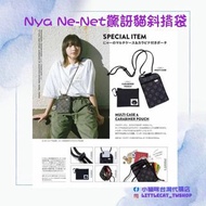 日本雜誌附錄Nya Ne-Net驚訝貓斜揹袋
