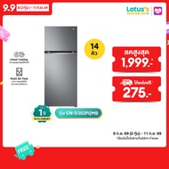 LG ตู้เย็น 2 ประตู ความจุ 14 คิว สีเงิน รุ่น GN-D382PQMB