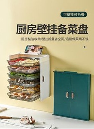 全新廚房備菜盤備餐盤多層火鍋盤子家用可折疊壁掛式免打孔配菜盤神器 #w6575