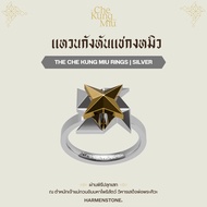 Harmenstone - แหวนกังหันแชกงหมิว | The Che Kung Miu Rings