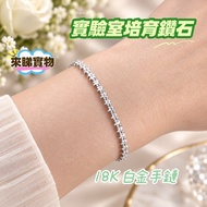 18K白金鑽石手鏈｜手鍊｜Diamond Bracelet ｜鑽石手鏈｜ Lab Grown Diamond ｜實驗室培育鑽石｜手鍊｜ CVD ｜ Bracelet ｜珠寶首飾｜女生日常