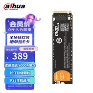 大华（Dahua） 1TB 国产 SSD固态硬盘 M.2接口(NVMe协议PCIe4.0×4）970系列  长江存储颗粒 游戏级高性能