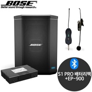 BOSE S1 PRO EP900 강의용 버스킹 야외 블루투스 앰프