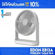 [ติดตาม รับส่วนลด] EDON E813A Small Portable USB Battery Desk Table Fan พัดลมไร้สาย พัดลม พัดลมพกพา