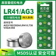 ☝LR41 coin cell battery AG3 suitable for Omron thermometer electronic 192 luminous ear spoon test el