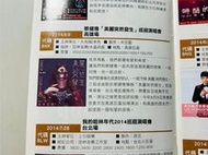 蔡健雅 - 美麗突然發生演唱會高雄場情報誌