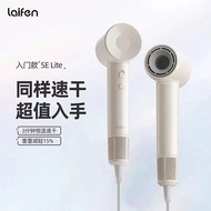 Laifen Laifen SE Lite Household Entry Model High-Speed Hair Dryer Laifen Quick-Drying Low-Noise Dorm