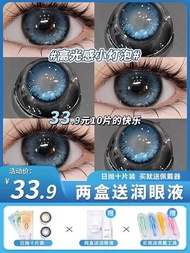 2024 New Style Blue Contact Lenses Daily Polishing 30 Pieces Half Blood Large Diameter Contact Lense