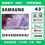 43吋 Samsung 三星QA43Q60AAJ 📺 # TV / 二手電視機 / 智能电视机 / Smart TV / 4K / 手機投屏 / YouTube / NETFLIX / Disney+