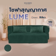 SOLOMON โซฟาปรับนอน โซฟาเบด รุ่น Lume เมมโมรี่โฟมขั้นสูง