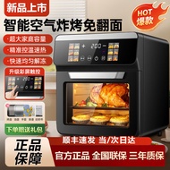 家用智能电炸锅空气炸锅 多功能触控可视大容量一体蒸烤箱