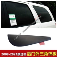 08-20 Red Fir Car SEQUOIA Rear Door Outer Triangle Panel Two-Row Door Middle Door Exterior Trim Plas