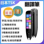 TSK JAPAN - 國際版掃描翻譯筆 多語言翻譯詞典筆 P3745 高效翻譯 多語言支持 學習推薦 旅行必備 提升語言能力