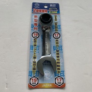 Japan Beiyin SHELL Two-Way Double Gauge Ratchet Wrench 17mm 19mm High Torque Plum Open Mini Type