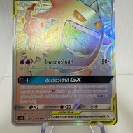 [UR]Gengga & Mimic Q GX Tag Team [Pokemon]
