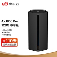 京东云无线宝 能赚京豆的云路由器 AX1800 Pro 128G高通5核处理器 WIFI6 5G双频高速 游戏路由 无线穿墙路由