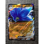 (Jap) Glimmora ex 111/190 sv4a Shiny Treasure Pokemon Card