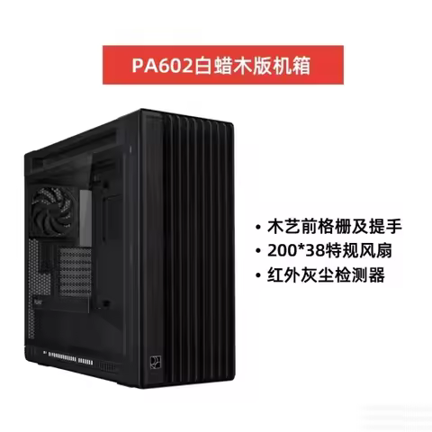 ProArt PA602 Desktop Computer Office Water Cooling Chassis