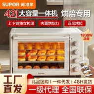 Supor Electric Oven Household Oven 42L Large-capacity baking multi-functional multi-layer electric o