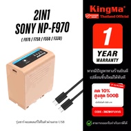 Kingma Sony F970 / F750 / F550 / F330 รุ่นชาร์จแบตเตอรี่ได้ในตัวผ่านสาย USB (ประกันศูนย์ 1 ปี)