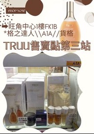 TRUU 76潔顏露150g