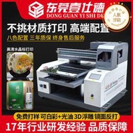 A3 UV DTF printer UV水晶標貼紙轉印印表機可以實現圖案任意粘貼