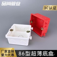 86 Type Bottom Box Ultra-Thin Switch Socket PVC Flame Retardant Assembly Pre-Buried Junction Box Cas