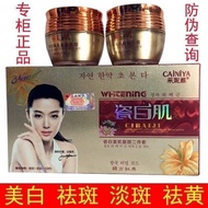 Cai Niya Whitening Freckle Removal Cream Porcelain White Skin Whitening Red Two-in-One Set Remove Ye