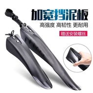 Equipment Mudguard Inch Mudguard Mountain Bike Accessories Rear Rainguard Universal 20-26 Road Bike 