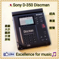 🇯🇵顛峰Sony D-350 Discman；日本製造內售『庫存機』；全金屬機身，減少震動；🎷高階8 Times Oversampling Digital Filter，聲音順滑，溫柔醇厚；🎧全機用上日本電容去調節🌟DAC解碼後的音色，整體背景寧靜，聽感模擬黑膠味重；🎤人聲及樂器均能恰到好處，🎼聲場包圍感強，🥁濃濃的音樂質感；光頭精神，讀碟極快；✨完美明亮顯示屏；✨配原裝線控及🎧Sony MDR-E472耳機，聲音順滑，溫柔醇厚，90年代情懷；Not MD, Walkman, DAT