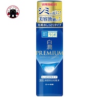 HADA LABO สีน้ำเงินเข้ม Shiro Jyun Premium Whitening Lotion สูตรน้ำ ผิวแห้ง ขวด 170ml 🇯🇵 Koneko