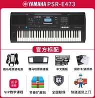 Yamaha Electronic Keyboard PSR E473 EW425 61 Key Teaching 76 Key Home Band Microphone Singing Adult 