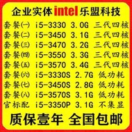 intel酷睿i5-3330 3450 3550 3470S 3570K 3350P cpu散片1155四核