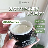 MIIENA 蘆薈雪霜营养霜 🔥 MIIENA Aloe Snowy Nutrition Cream 💧 50 g