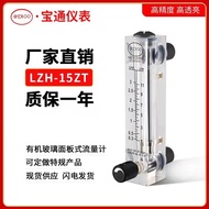 LZM-15ZT Yuyao Baotong Air Oxygen Nitrogen Gas Organic Glass Float Liquid Water Flow Meter Hardware 