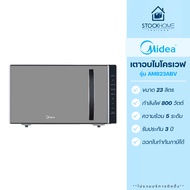 Midea เตาอบไมโครเวฟ รุ่น AM823ABV ขนาด 23 ลิตร