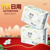 【Stock Malaysia】 ILife Greenleaf Anion Anti-Bacteria Nano Sanitary Pads 爱生活绿叶卫生巾
