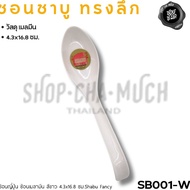 Japanese Spoon Melamine WHITE SB001-WHITE 4.3x16.8 Cm Shabu Fancy SB001-W-1 Car