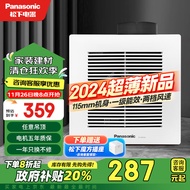 松下（Panasonic）排气扇吸顶式厨房强力抽风机卫生间吊顶换气扇排风扇FV-20GCG2