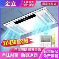 Customer Favorite Customer Favorite Customer Favorite Embedded Lighting Ventilation Two-in-One Integ