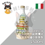 初榨特級橄欖油 章魚陶罐中等果香 500ml 冷壓橄欖油 EVOO 高品質橄欖油 廚房必備 食用橄欖油 健康油品 橄欖油
