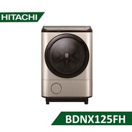 【含標準安裝】【HITACHI 日立】《送饗食天堂平日晚餐卷二張》12.5kg 日本製 洗脫烘變頻 滾筒式洗衣機 BDNX125FH-N 璀璨金左開